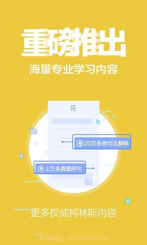 单词斩3.6截图