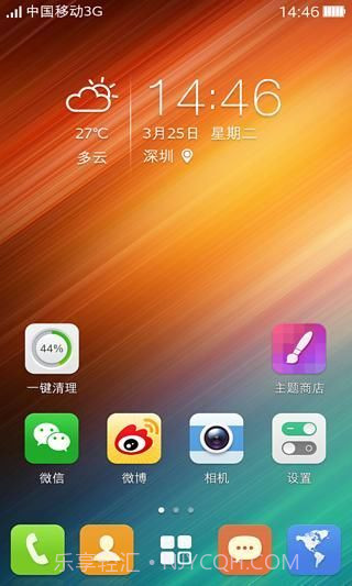可可桌面2.5.4截图