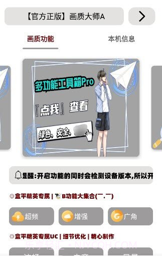 画质mxpro画质大师v3.10截图