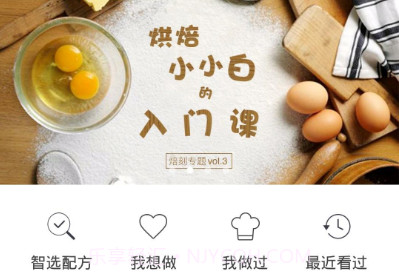 焙刻v3.5.5截图
