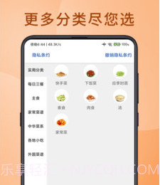 厨神上菜V6.12截图