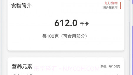 减脂日记v2.10截图