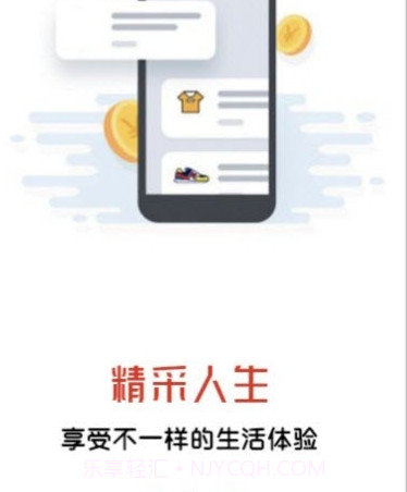 橙凘好物v1.10截图