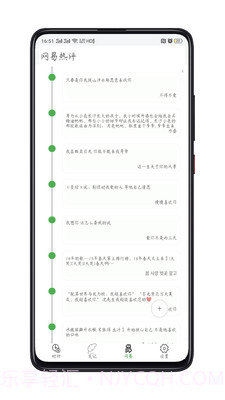 记事打卡v1.0.12截图
