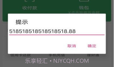 微信零钱生成器V3.3.8截图