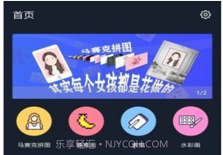 哈哈拼图v1.2.10截图