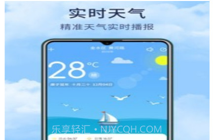 博肖天气v1.1.12截图