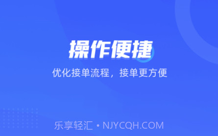 智云司机端v1.0.9截图