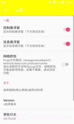 金砖弱网官网版v1.2截图