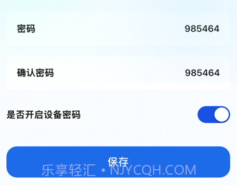 帐号营地v1.0.8截图