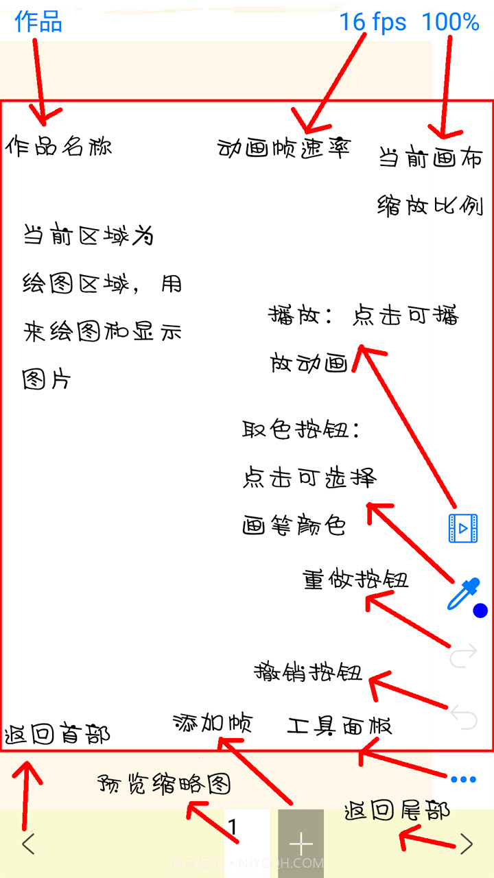 动画大师手机版2.9.5截图