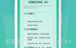 远橙医疗V1.2.8截图