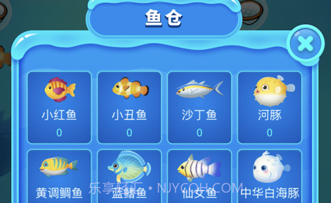 幸福有鱼v1.0.14截图