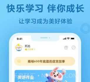 一起教育科技v3.5.8.17截图