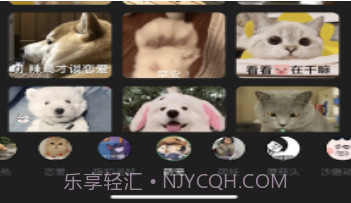 淘气表情包v1.11截图