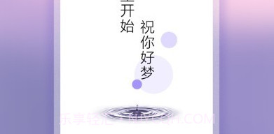 滴嗒睡眠V1.4.7截图
