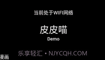 皮皮喵免费版v0.7.8截图