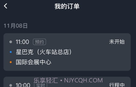 易至司机v4.60.0.14截图