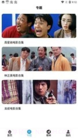 白月光影视播放器免费版4.0.13截图