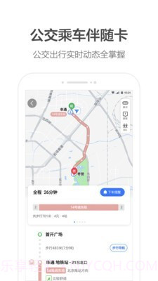 高德打车v10.60.0.12截图