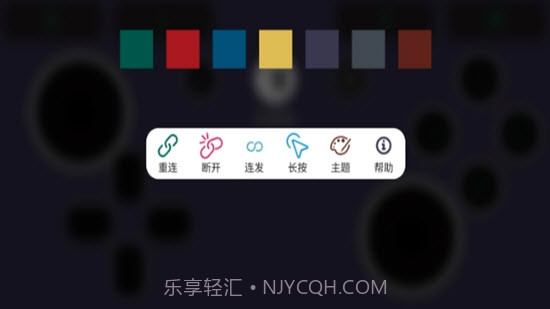 Switch手柄Pro(连接安卓)1.1.14截图
