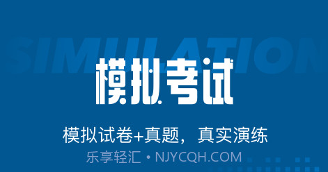 劳动关系协调员考试聚题库v1.0.13截图