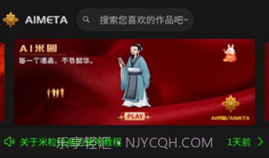 ai米图V2.0.5截图