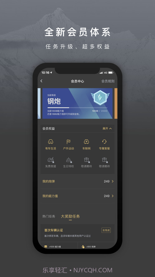 长城炮3.0.9截图