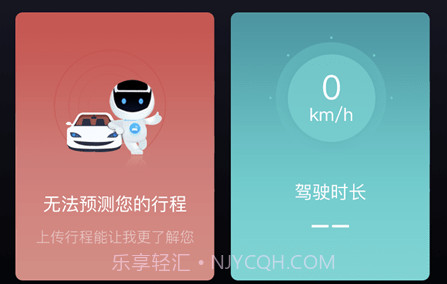 iBox驾驶助手v1.0.6截图