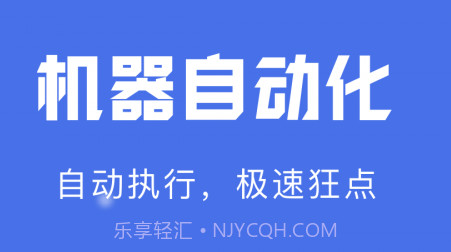 自动点击宝v1.3.12截图