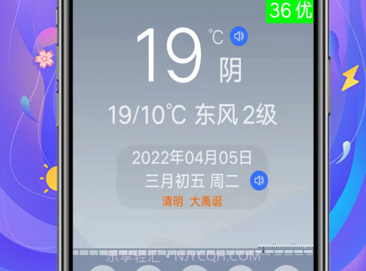 真好天气大字版v1.2.10截图