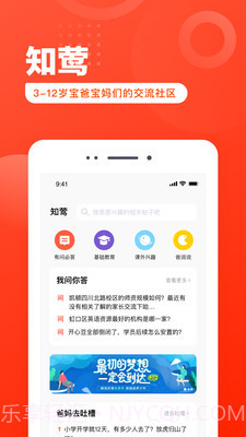 知莺v1.1.13截图