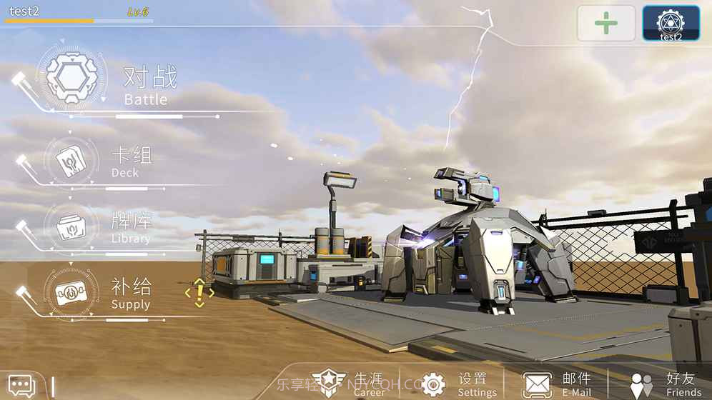未来风暴（删档测试）v2.31.7截图