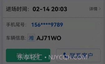 小二停车商家端v1.0.11截图