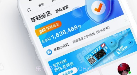 get球鞋鉴定v5.4.9截图