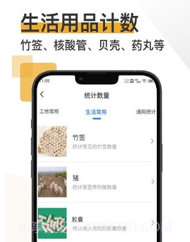 掌上扫描宝v1.9截图