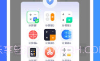应用隐藏大师v1.0.13截图