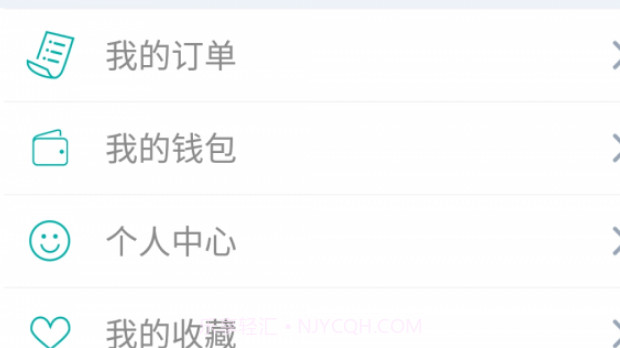 优易充v5.1.10截图