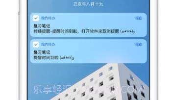 生活待办v1.8截图