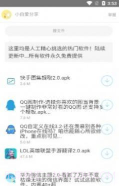 北辰软件库免费1.5截图