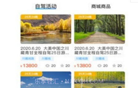 小朱自驾v1.11截图