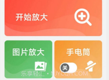 旋转大字轻松阅v1.0.12截图