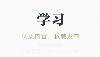 学习强国v2.17.6截图
