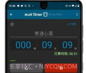 多个计时器v2.7.20截图