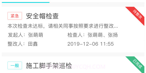 重庆东站v1.12截图