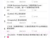 轻音社去广告版v1.6.5.5截图