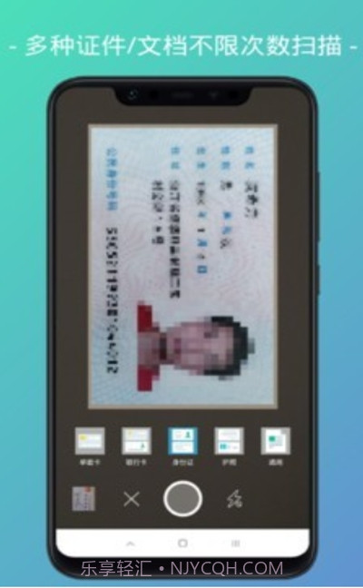 易扫描v1.0.13截图