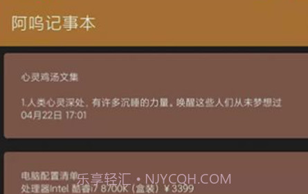 阿呜记事本v1.11截图