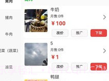 鲜姆商家v1.7截图