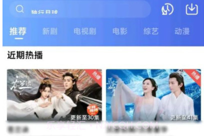 火焰视频v2.3.6截图